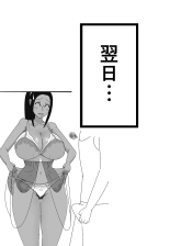 Ore no Okaasan ni Ecchi na Koto Shinaide Kudasai! : página 49