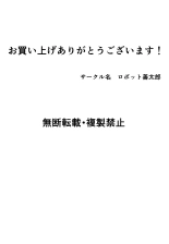 Ore no Okaasan ni Ecchi na Koto Shinaide Kudasai! : página 74