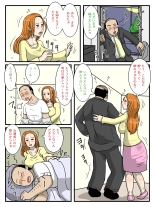 Ore no Onaho wa Okaa-san : página 2