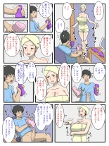 Ore no Onaho wa Okaa-san : página 6