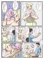 Ore no Onaho wa Okaa-san : página 7