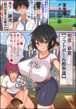 Ore no SmaPho wa Classmate no Manko to Tsunagatteiru 2 : página 12