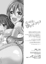 Ore to Aneki no Onnanoko Life : página 25