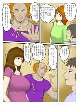 Ore wa Yome no Hahaoya to Kazoku Kounin no Dairi Shussan Haramase Sex Shiteiru : página 3