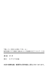 「Orenchi Ni Kanojo Mo Tsurete Koi Yo」DQN Senpai No Yari Heya Ni Sasowa Reta Jinsei Saiaku No Hi 3 : página 26