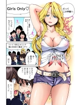 Oretoku Shuugakuryokou ~Otoko wa Jyosou shita Ore dake!! Ch. 1-15 : página 67