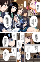 Oretoku Shuugakuryokou ~Otoko wa Jyosou shita Ore dake!! Ch. 1-15 : página 106