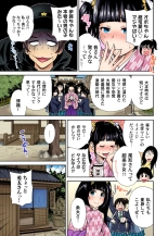 Oretoku Shuugakuryokou ~Otoko wa Jyosou shita Ore dake!! Ch. 1-16 : página 207