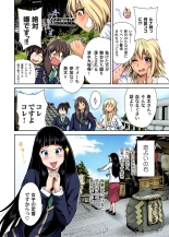 Oretoku Shuugakuryokou ~Otoko wa Jyosou shita Ore dake!! Ch. 1-17 : página 71