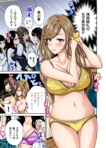 Oretoku Shuugakuryokou ~Otoko wa Jyosou shita Ore dake!! Ch. 1-17 : página 290