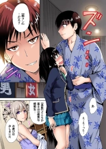 Oretoku Shuugakuryokou ~Otoko wa Jyosou shita Ore dake!! Ch. 1-20 : página 156