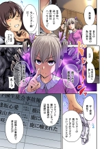 Oretoku Shuugakuryokou ~Otoko wa Jyosou shita Ore dake!! Ch. 1-20 : página 350