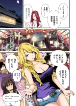 Oretoku Shuugakuryokou ~Otoko wa Jyosou shita Ore dake!! Ch. 1-20 : página 406