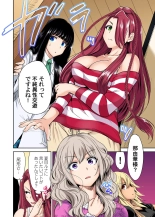 Oretoku Shuugakuryokou ~Otoko wa Jyosou shita Ore dake!! Ch. 1-20 : página 482