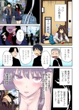 Oretoku Shuugakuryokou ~Otoko wa Jyosou shita Ore dake!! Ch. 1-26 : página 537