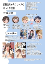 Osananajimi-chan Series Urabon - Childhood Friend Series Back Book 2 : página 2