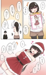 Osananajimi-chan to Christmas Ecchi : página 1