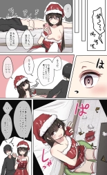Osananajimi-chan to Christmas Ecchi : página 8