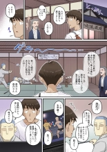 Osananajimi Kanojo ga Doujouyaburi ni Omochikaeri Sarete, Ikkagetsu-kan Gattsuri Tanetsuke Sareru Ohanashi 2 : página 18