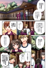 Osananajimi  ni Ikasareru Nante...! Doukyo Shonichi ni Kenka Ecchi 21-40 : página 3