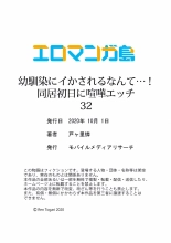 Osananajimi  ni Ikasareru Nante...! Doukyo Shonichi ni Kenka Ecchi 21-40 : página 360