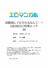 Osananajimi  ni Ikasareru Nante...! Doukyo Shonichi ni Kenka Ecchi 41-55 : página 180