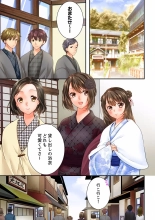 Osananajimi  ni Ikasareru Nante...! Doukyo Shonichi ni Kenka Ecchi 41-55 : página 363