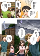 Osananajimi  ni Ikasareru Nante...! Doukyo Shonichi ni Kenka Ecchi 01-20 : página 486