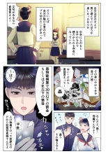 Osananajimi ni Onna dato Muriyari Wakaraserareta Ken : página 5