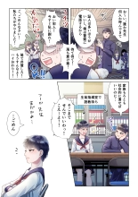 Osananajimi ni Onna dato Muriyari Wakaraserareta Ken : página 6