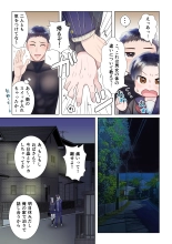 Osananajimi ni Onna dato Muriyari Wakaraserareta Ken : página 17