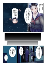 Osananajimi ni Onna dato Muriyari Wakaraserareta Ken : página 18