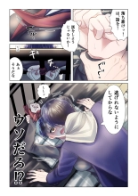 Osananajimi ni Onna dato Muriyari Wakaraserareta Ken : página 25