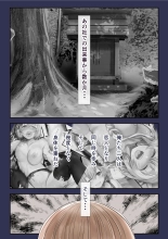 Osananajimi no Shiro Gal Series Soushuuhen : página 110