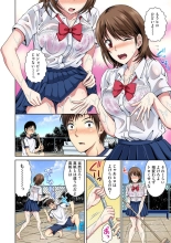 Osananajimi to Bishonure Ecchi ～ Tada no Osananajimi no Mama de Haitakunai!! 1 : página 3