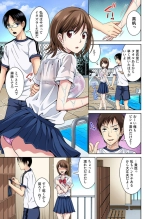 Osananajimi to Bishonure Ecchi ～ Tada no Osananajimi no Mama de Haitakunai!! 1 : página 4