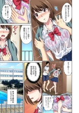 Osananajimi to Bishonure Ecchi ～ Tada no Osananajimi no Mama de Haitakunai!! 1 : página 8