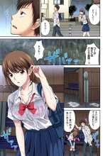 Osananajimi to Bishonure Ecchi ～ Tada no Osananajimi no Mama de Haitakunai!! 1 : página 10