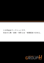 Osananajimi to Bishonure Ecchi ～ Tada no Osananajimi no Mama de Haitakunai!! 1 : página 26