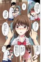 Osananajimi to Bishonure Ecchi ～ Tada no Osananajimi no Mama de Haitakunai!! 1-2 : página 6