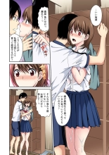 Osananajimi to Bishonure Ecchi ～ Tada no Osananajimi no Mama de Haitakunai!! 1-2 : página 7