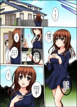 Osananajimi to Sex Game Shojo datta Watashi wa Zetsurin na Kare ni xx Kai Ikasaremashita 1-3 : página 7