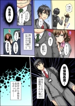 Osananajimi to Sex Game Shojo datta Watashi wa Zetsurin na Kare ni xx Kai Ikasaremashita 1-3 : página 51