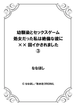 Osananajimi to Sex Game Shojo datta Watashi wa Zetsurin na Kare ni xx Kai Ikasaremashita 1-3 : página 81
