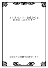 Osananajimi to Zenra de Omiai!? 1 : página 2