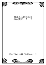 Osananajimi to Zenra de Omiai!? 1 : página 24