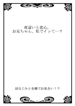 Osananajimi to Zenra de Omiai!? 1 : página 46
