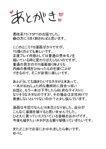 Oshi ni Hyoui Shite Tanoshindetara Choukyou sarete Hontou ni Onnanoko ni Sarechatta Hanashi : página 29