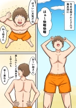 Oshi ni Yowai Kaa-san o Netoru! : página 2