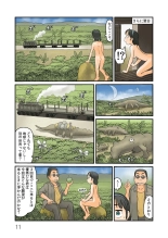 Oshiire no oku ni nazo no roshutsu kuukan ga : página 14